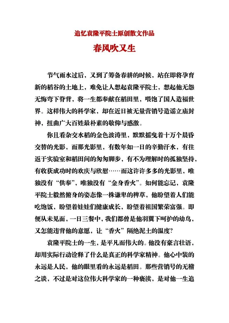 抒情散文诗感悟人生_2