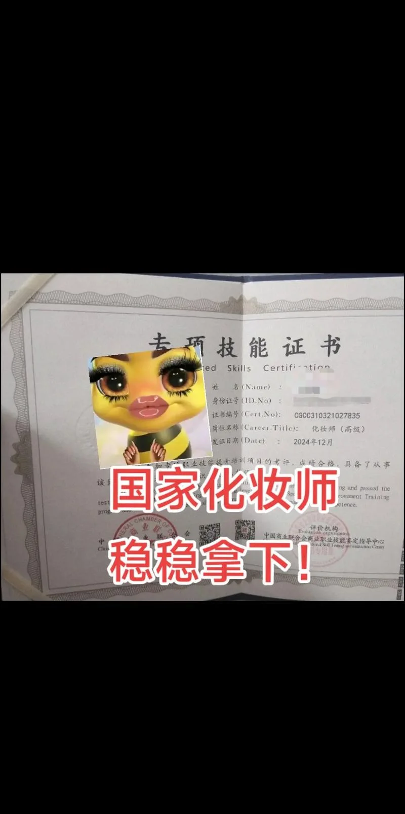 化妆师证书报考_2