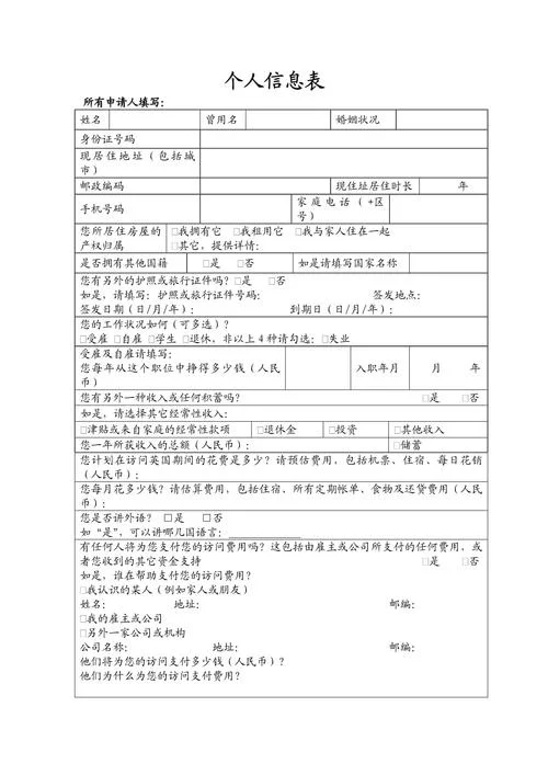 德国留学生延签表格-德国延签表格