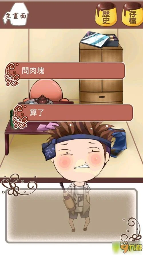 谁偷吃了我的布丁2剧情-谁偷吃布丁剧