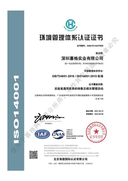 国际项目管理协会的c级认证_2