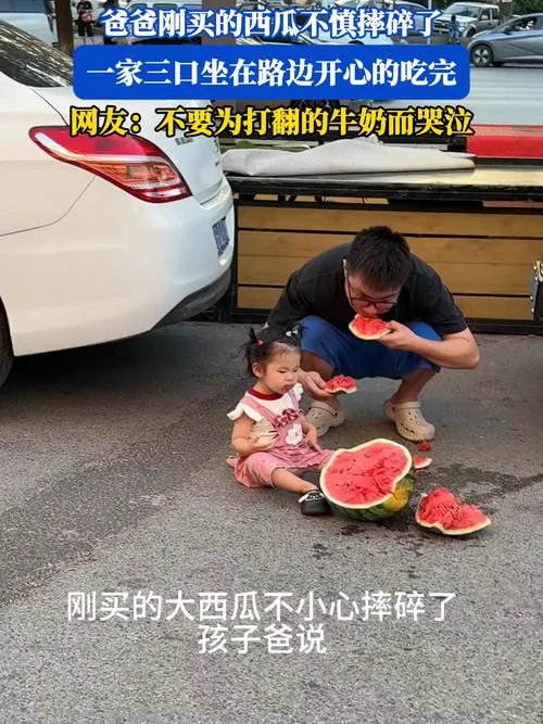 梦见西瓜掉地上摔碎了-西瓜落地摔碎