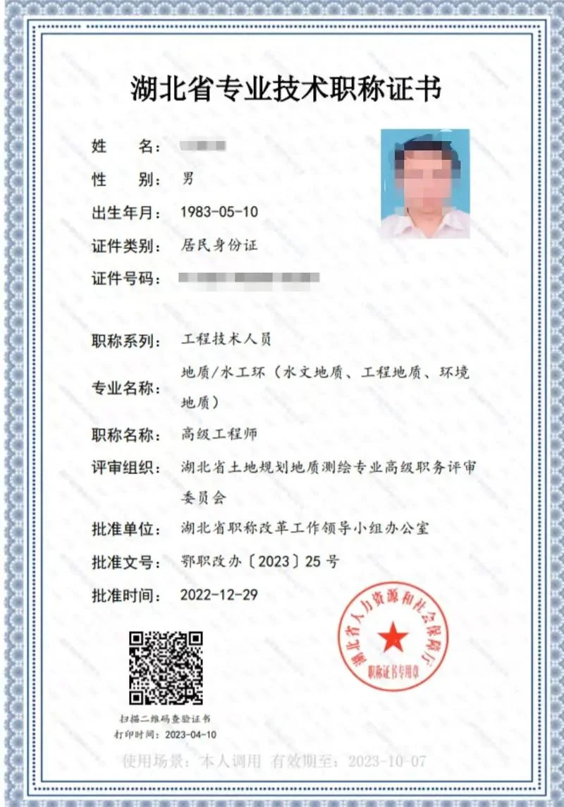 公路水运三类人员证书查询_2