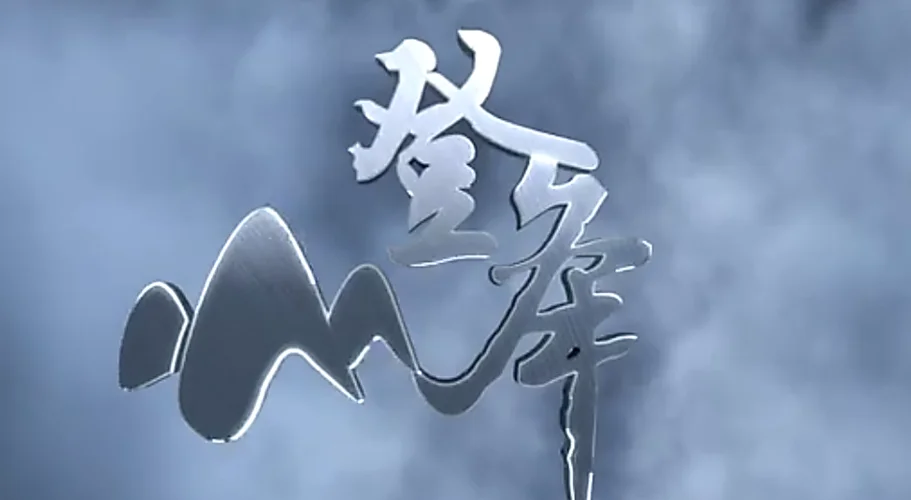 安步当车的出处-成语出处