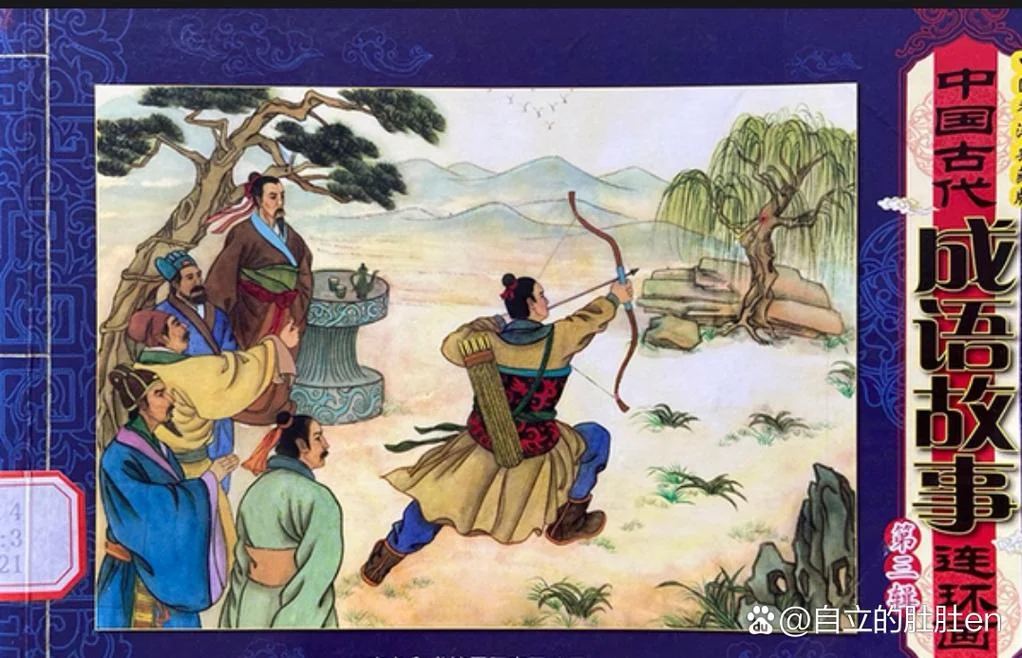 唇亡齿寒的故事和感悟_2