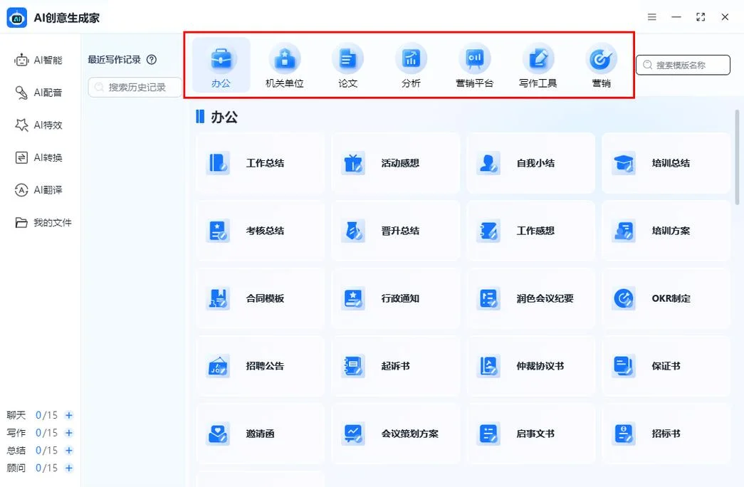 在线文案自动生成器_1