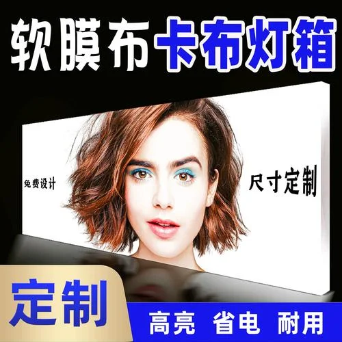 卡布灯箱布多少钱一平方_2