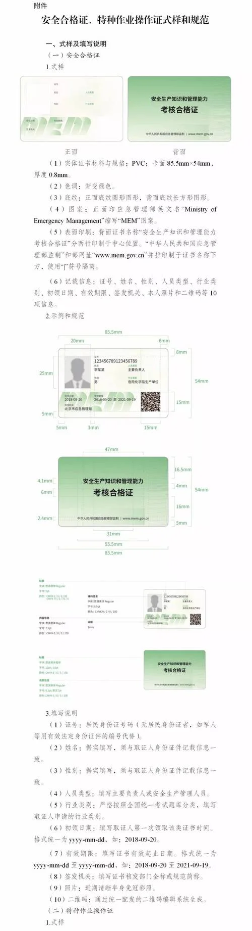 执业证书查询平台_1