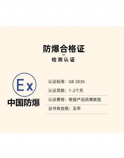 防爆合格证在哪里查_2
