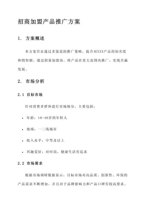 品牌策划与推广感悟-品牌策划推广感悟