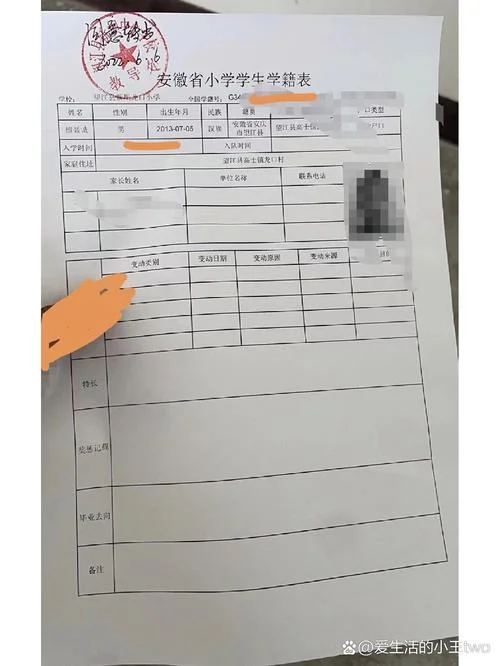 留学人员回京报到登记表_1