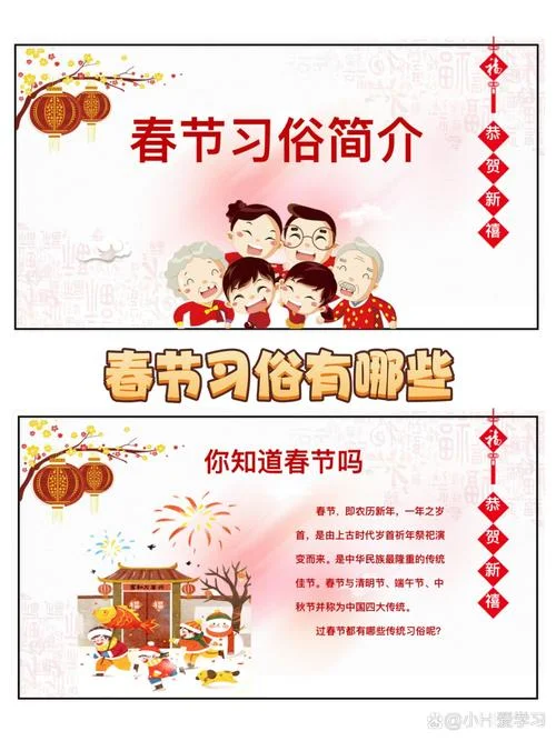 简单介绍春节的来历-春节简单介绍