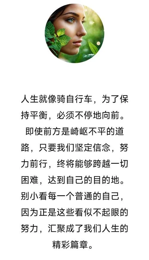 骑行的人生感悟-骑行人生感悟