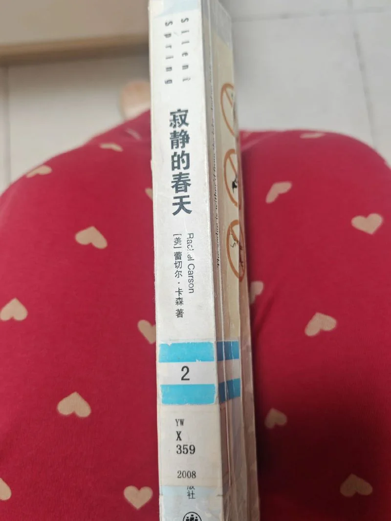 寂静的春天作者是谁_1