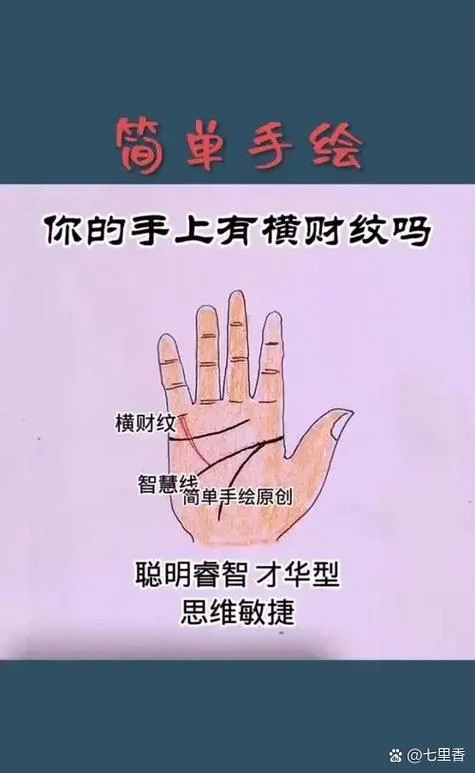能不能让人帮你看手相_2
