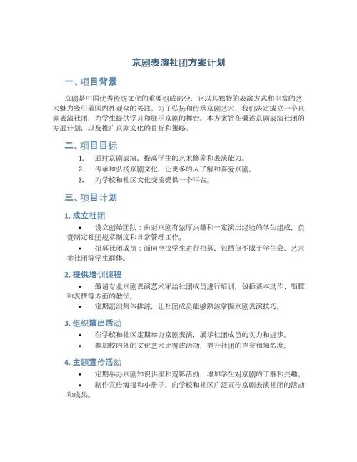 社团活动策划怎么做-社团活动策划指南