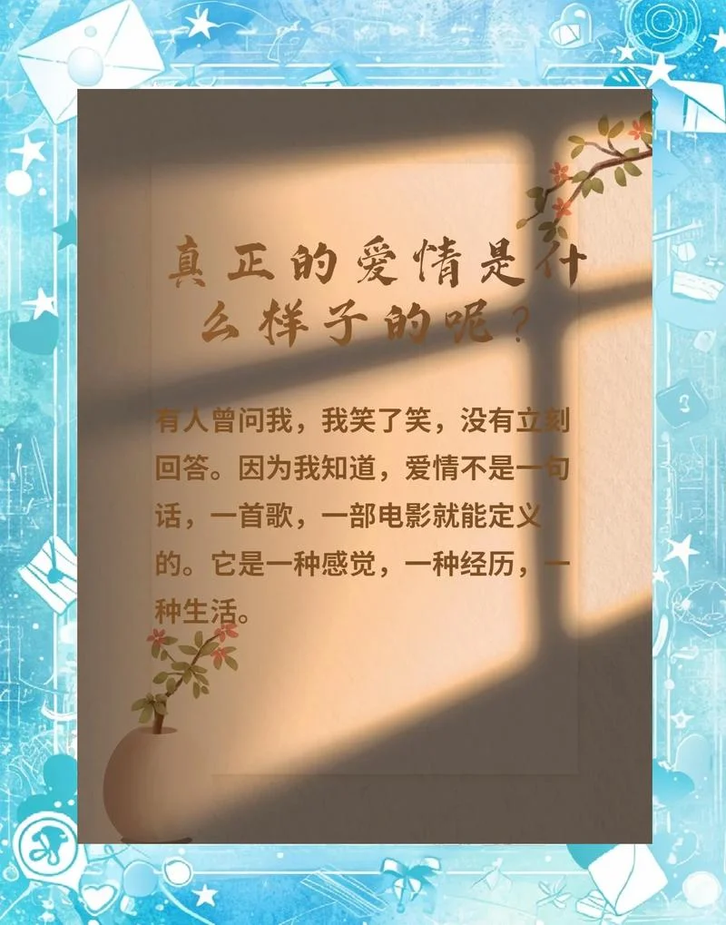 天长地久下一句是什么_1