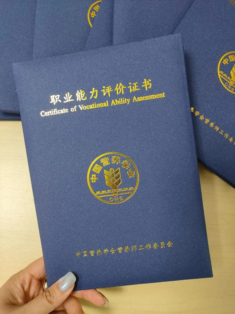 aci营养师报考资料_1