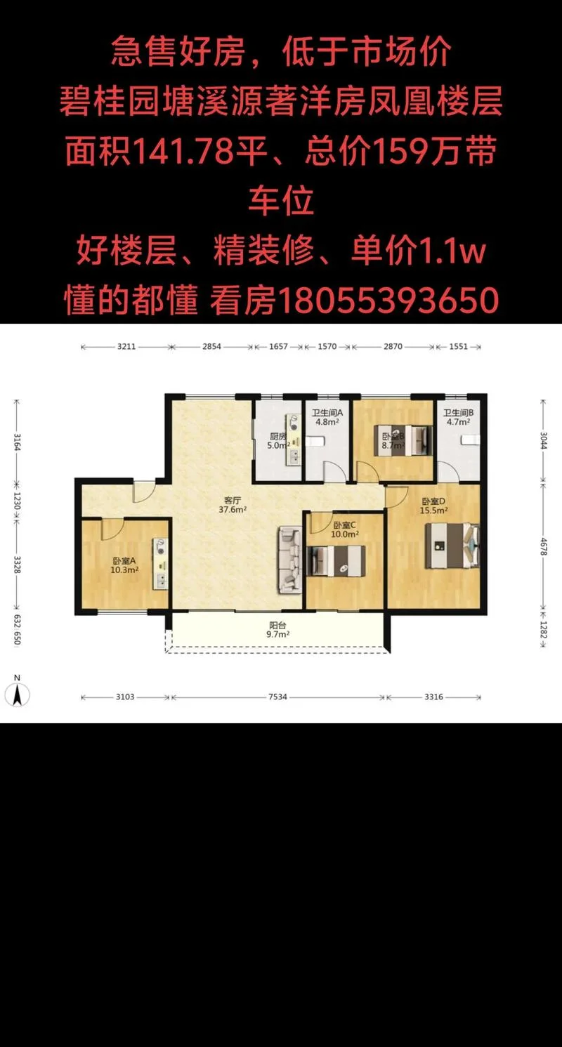 碧桂园的房价多少一平方-碧桂园房价多少一平