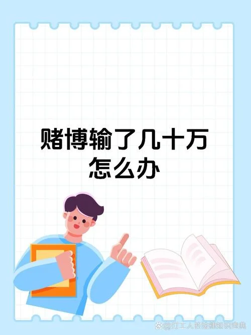 线上娱乐赌博感悟_2