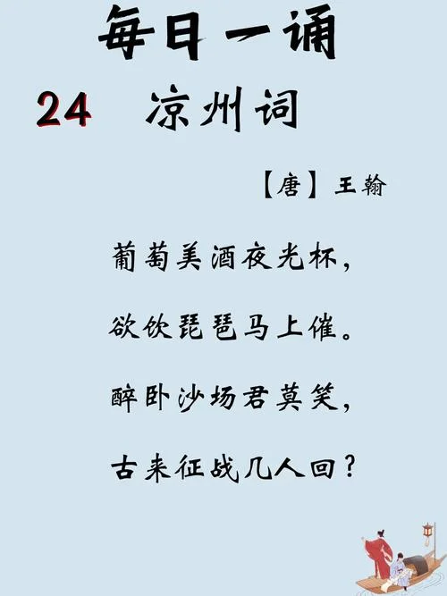 古来征战几人回是谁写的_1
