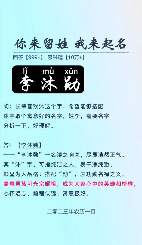 李姓名字男孩起名_1