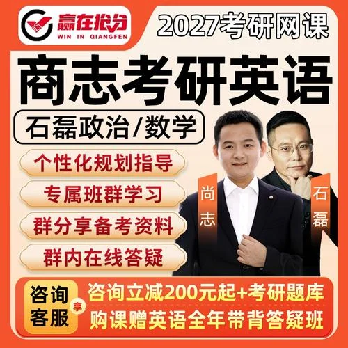 考研英语网课推荐_1