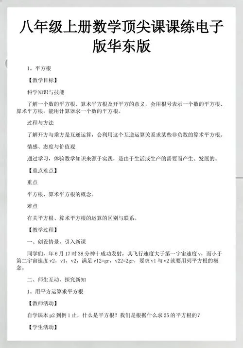 根号9等于多少平方根_2
