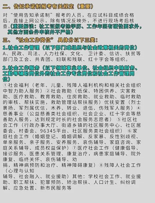 社工证2023年报名官网_1