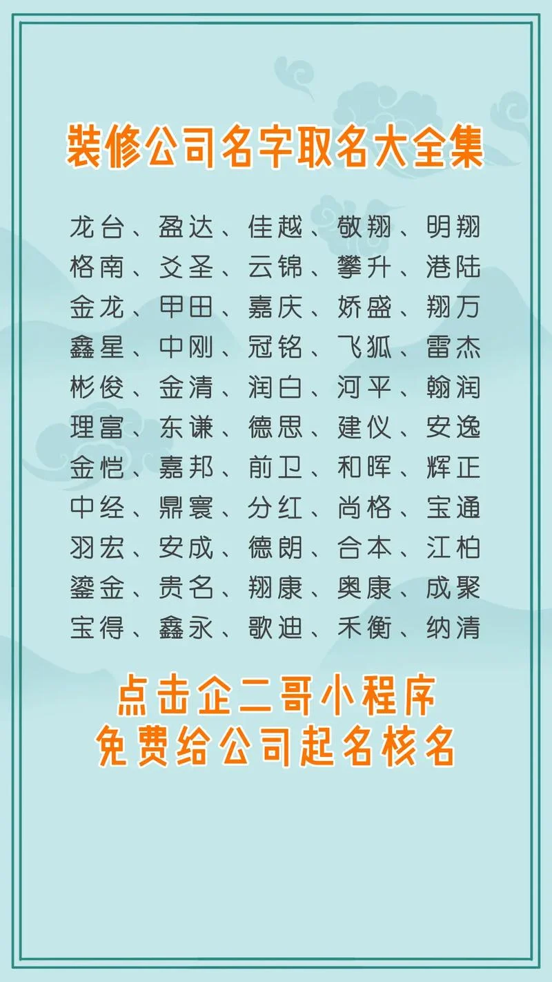 网络装修起名_2