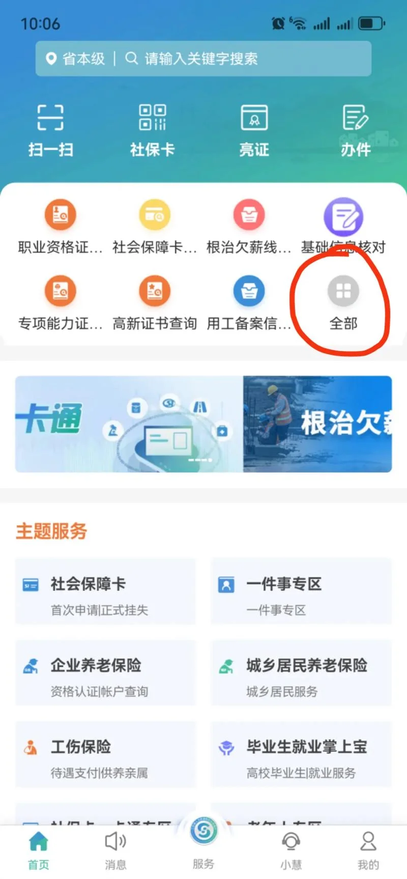 60岁以上老人人脸识别认证_2