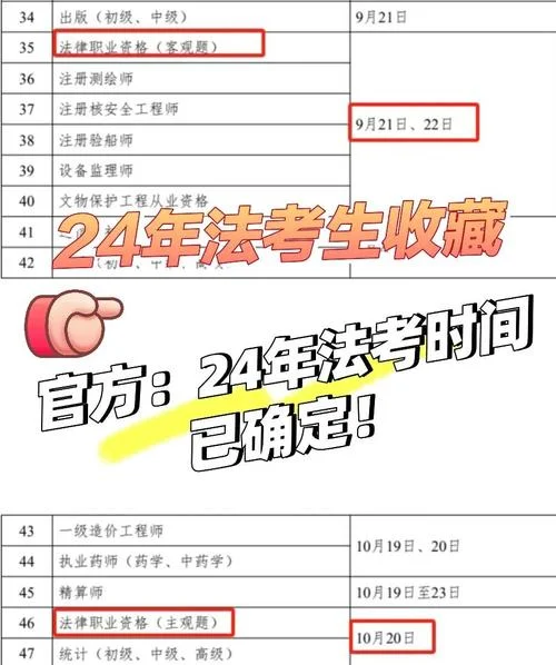 2020年司法考试的报考时间-2020年司法考试报考时间