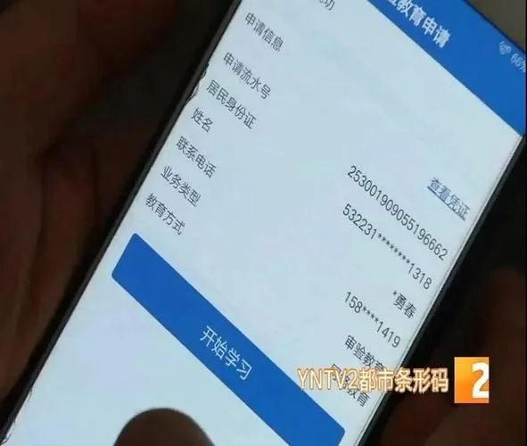 驾驶证有多少分怎么查_2