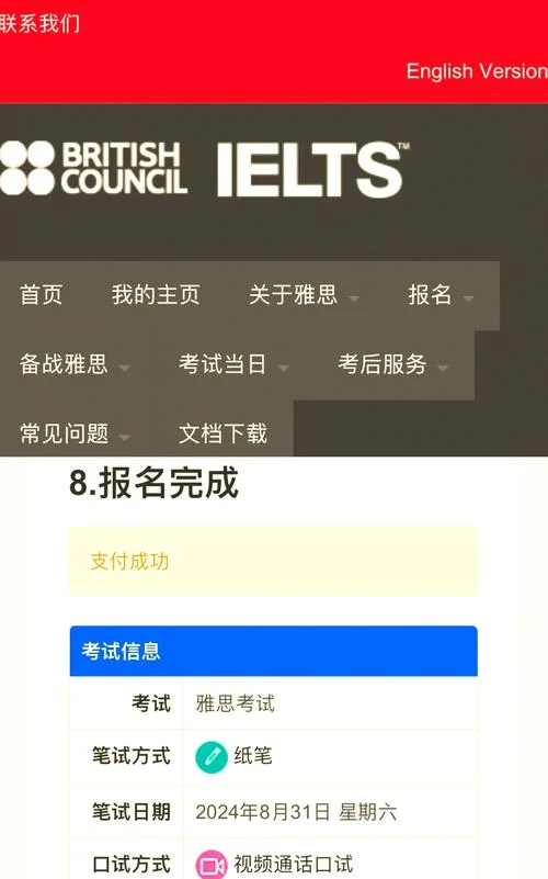 泰国雅思报名费_1