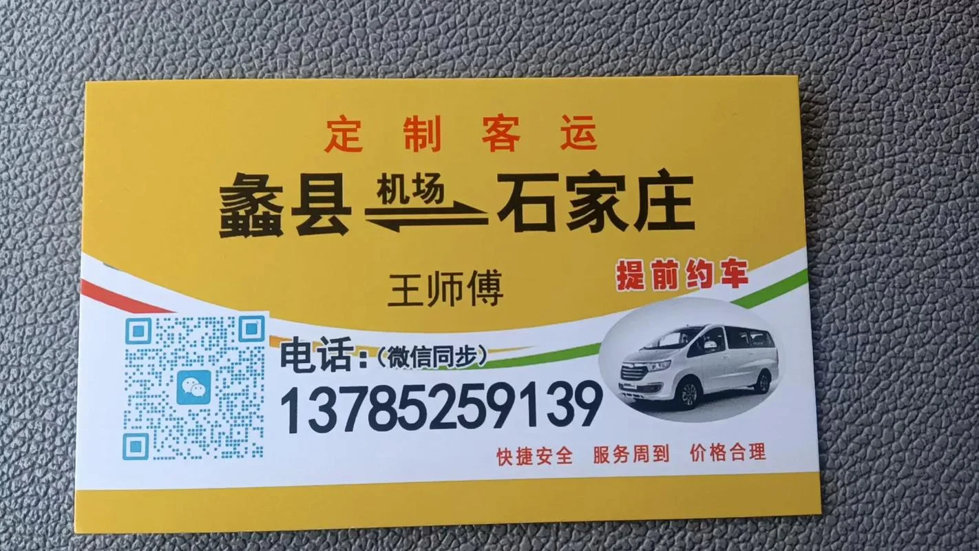 石家庄到蠡县多少公里_2