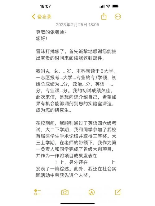 怎么给导师发邮件考研-考研导师邮件写法