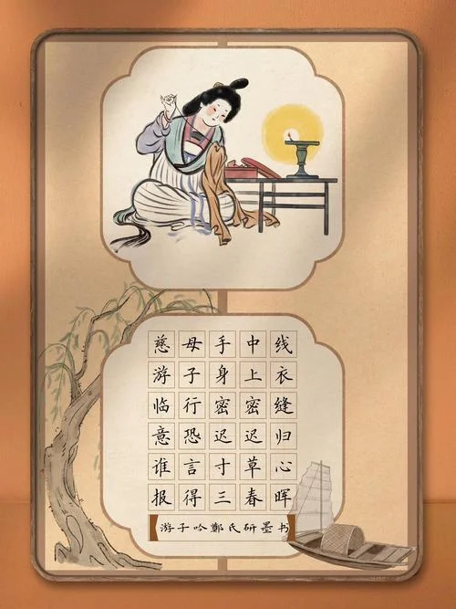 游子吟感悟_1