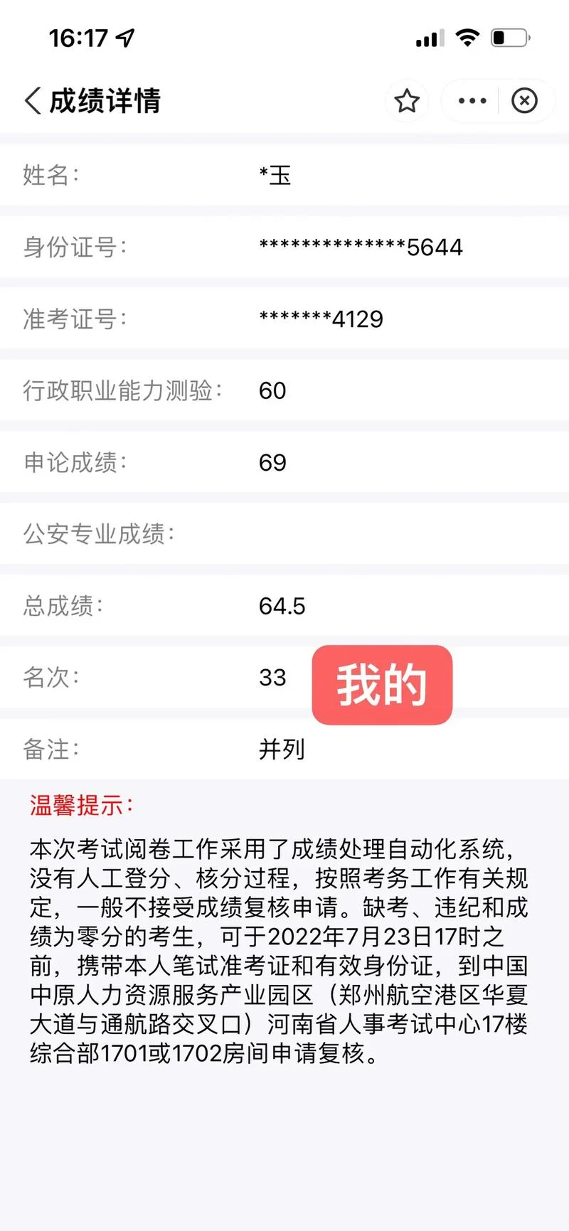 呼叫中心证书成绩查询-呼叫中心查询证书