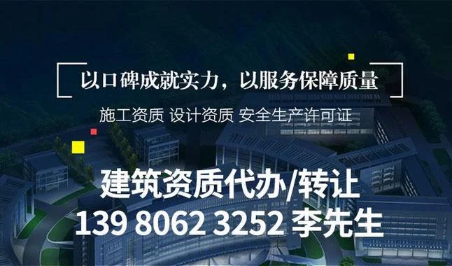 建委资质转让_2