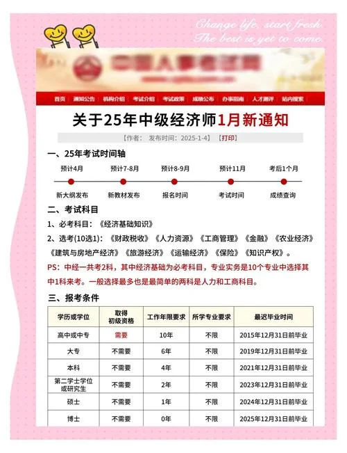 中级会计师报考时间是什么时候_1