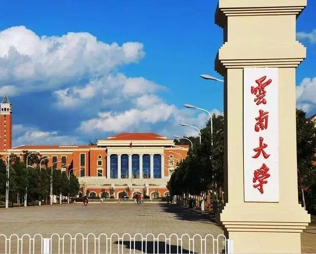 云南大学几月份放暑假_2
