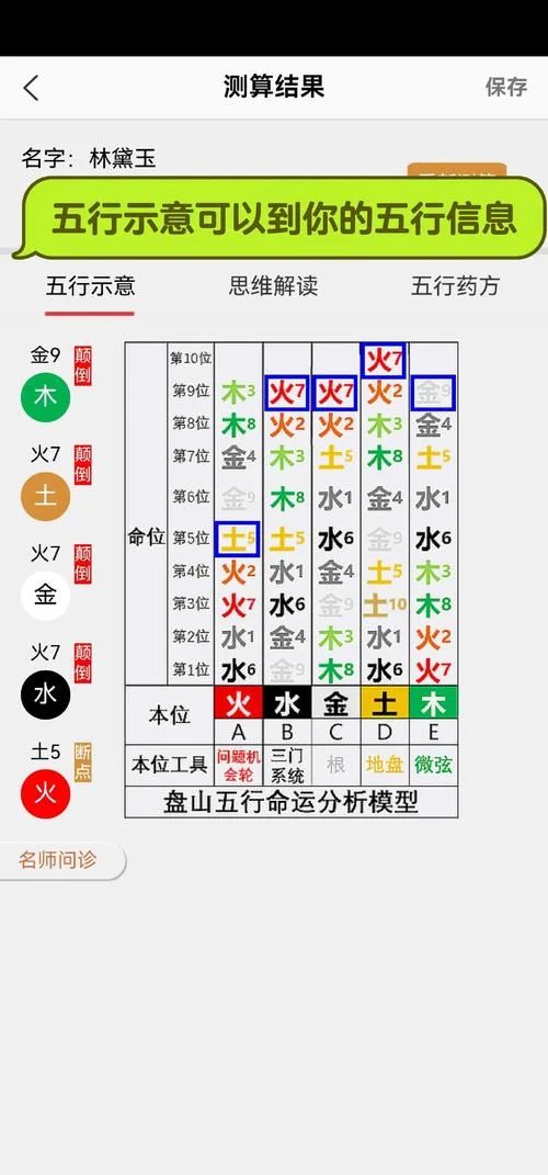 五行免费起名测名打分_1