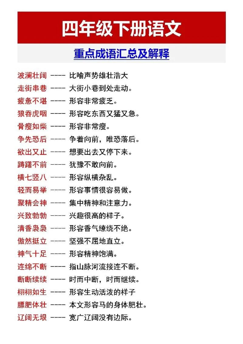 成语出处简介意思-成语出处简介含义