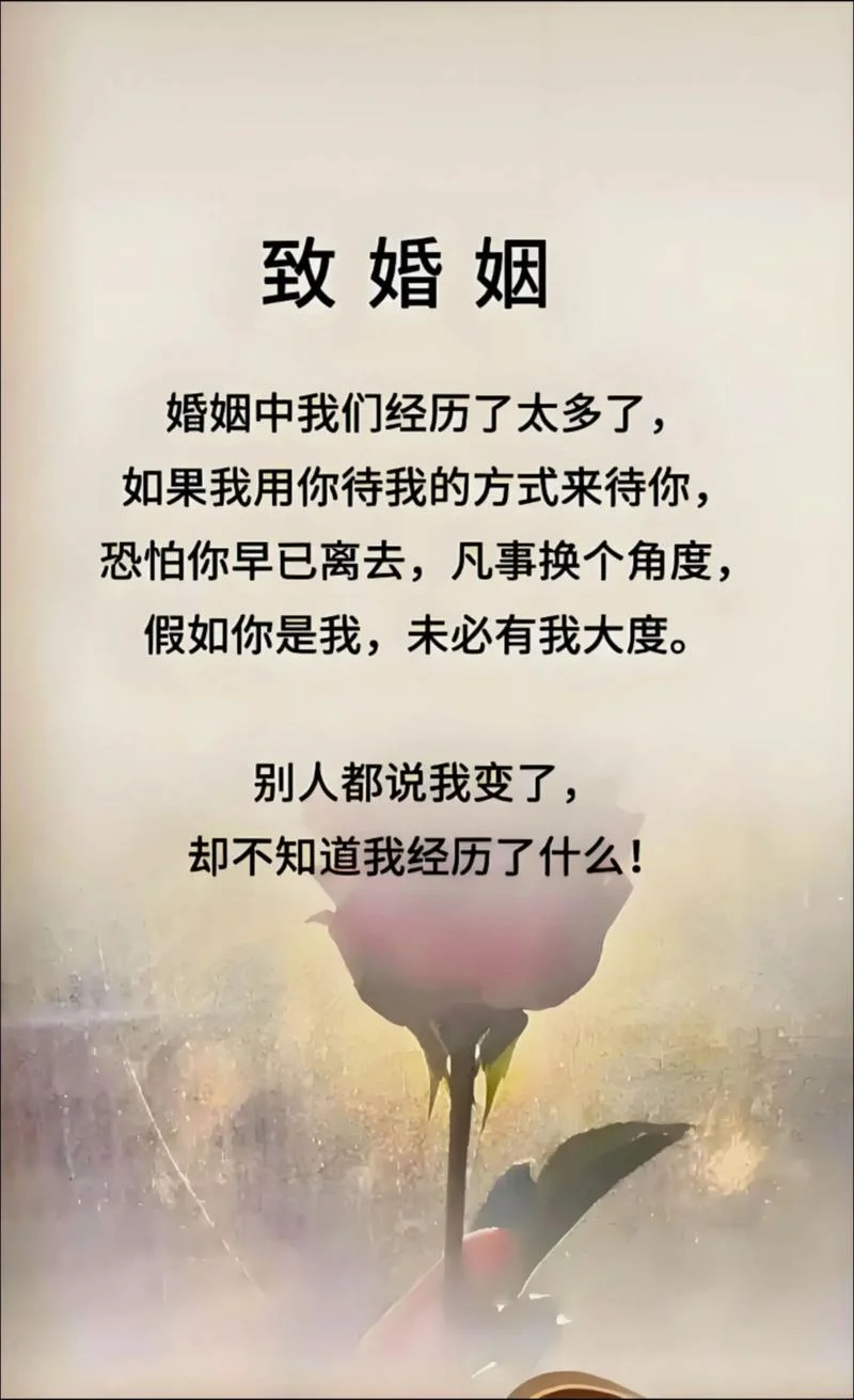 婚姻说说感悟生活态度_1