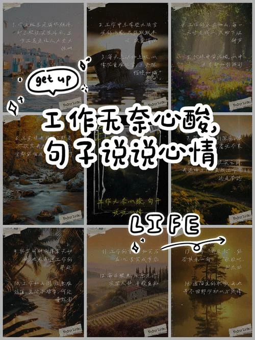 工作细节感悟一句话_1