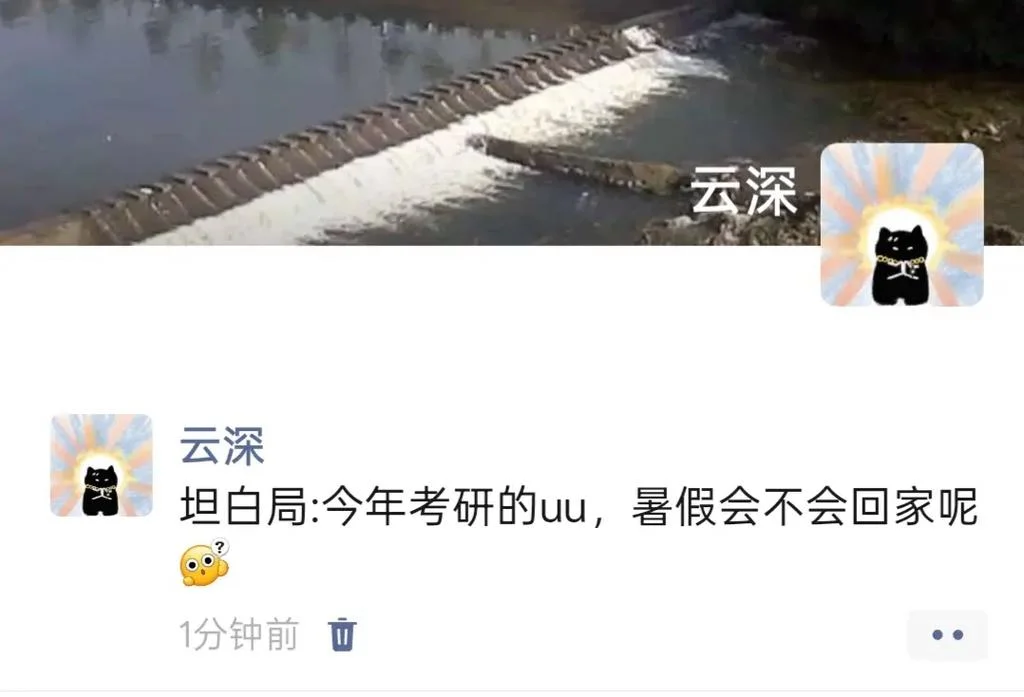 考研五一出去玩_2