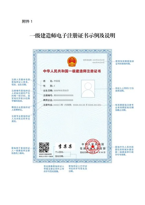 一级建造师网上报名需要现场认证吗_1