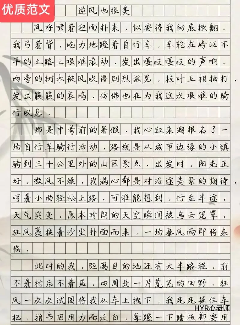 浙江中考满分作文-浙江中考满分作文