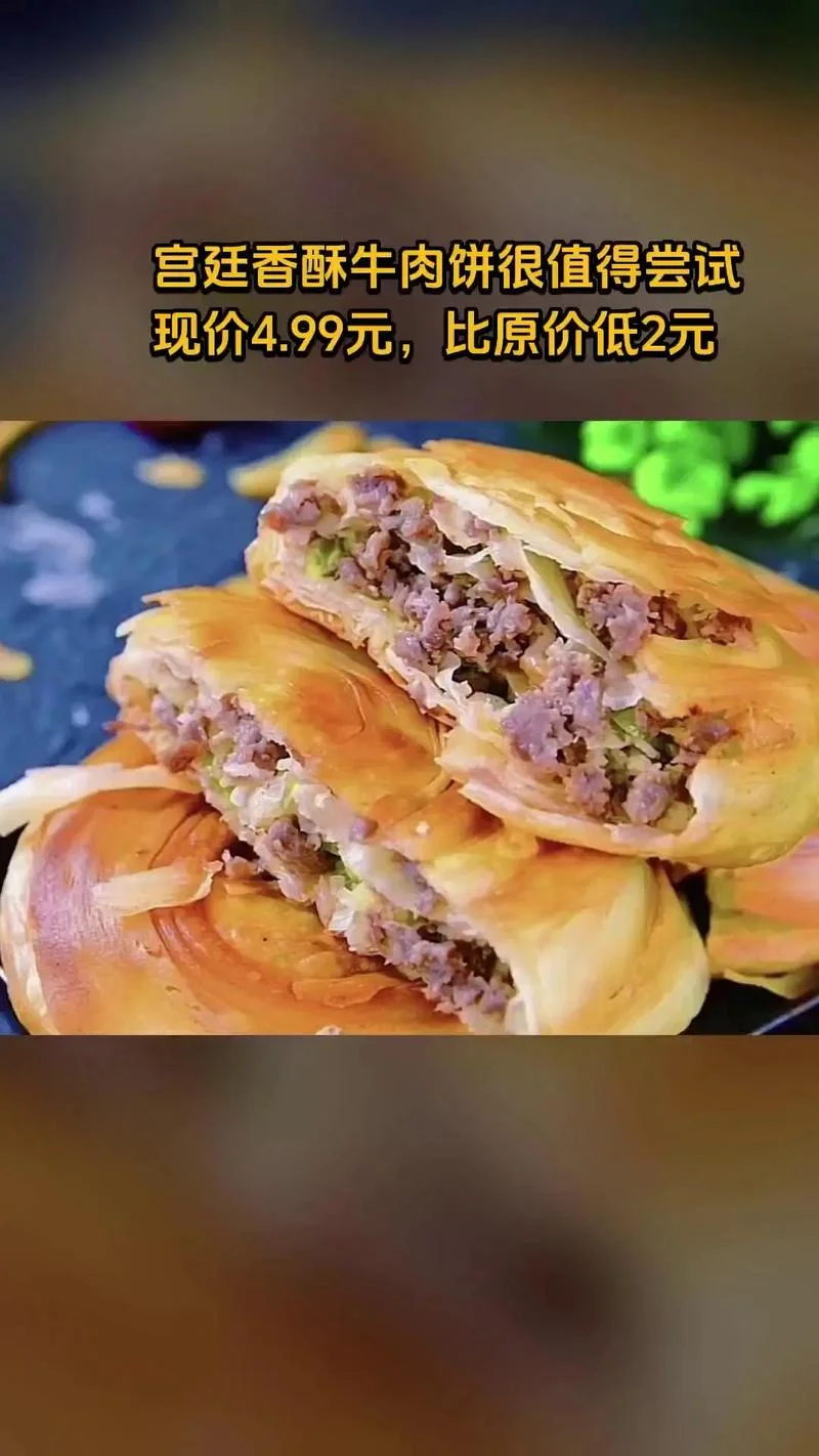 牛肉饼文案_1
