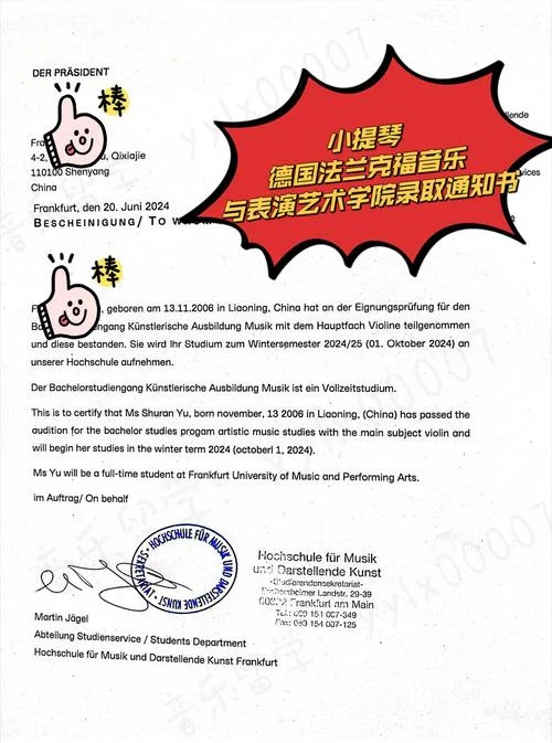 音乐艺术类留学_2